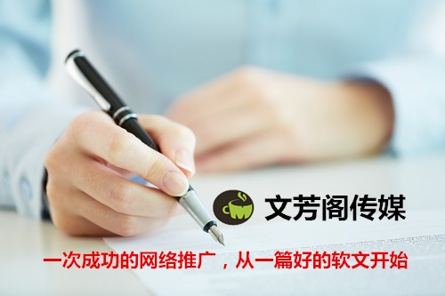 [營銷心得]軟文傳播中網(wǎng)民更傾向的三大類軟文
