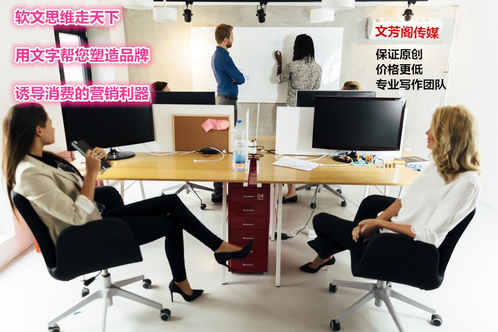 [營銷心得]文芳閣教你怎么評估軟文發(fā)表平臺是否