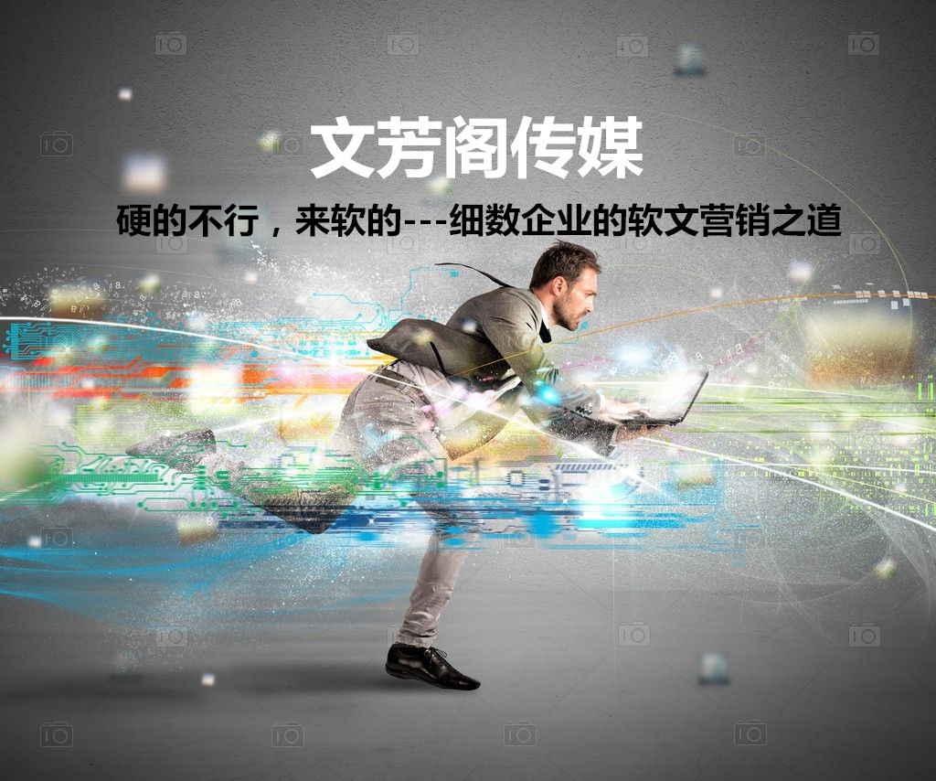 [營銷心得]一篇好的軟文勝過100個硬廣