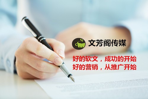 [營(yíng)銷心得]2020趨勢(shì)前瞻，新聞發(fā)稿營(yíng)銷軟文助力