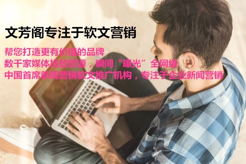 [軟文營銷]怎么讓你的軟文掀起大水花