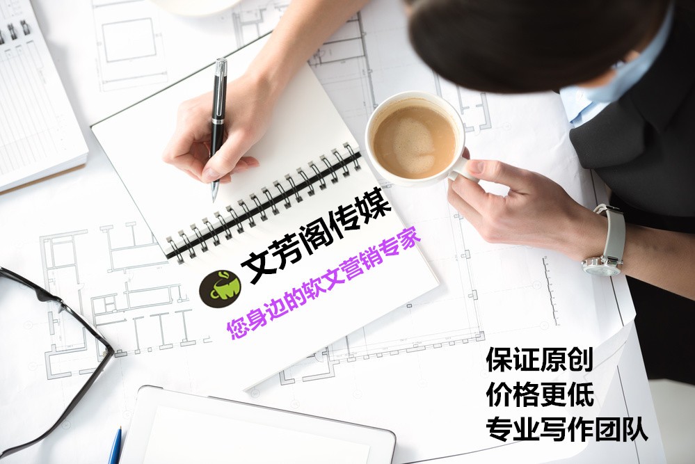 [軟文營(yíng)銷]所謂營(yíng)銷軟文一淺見拆析
