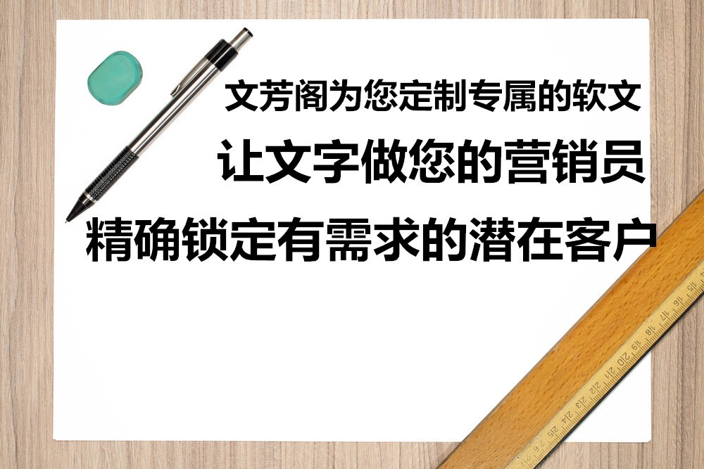 [營銷心得]了解六大類軟文類型，不使?fàn)I銷軟文落
