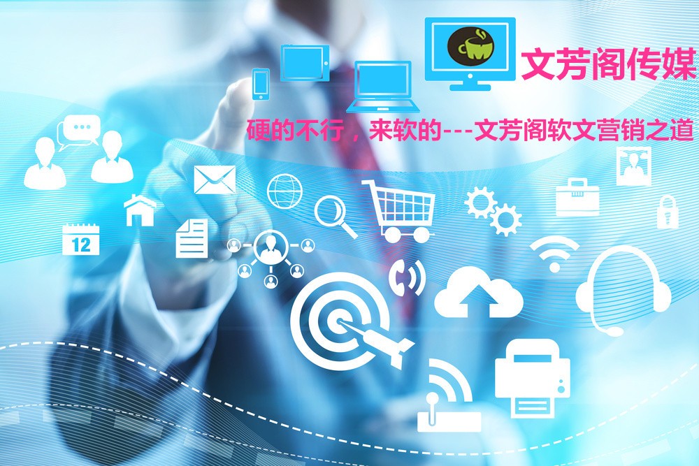 [軟文營銷]言之有物的進(jìn)行創(chuàng)作 編寫有價值軟文