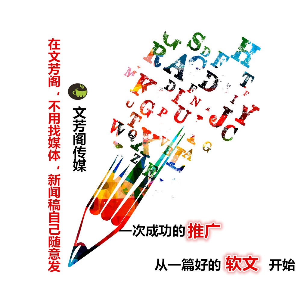 [軟文營銷]怎么明確要在軟文中傳播的目標(biāo)客戶