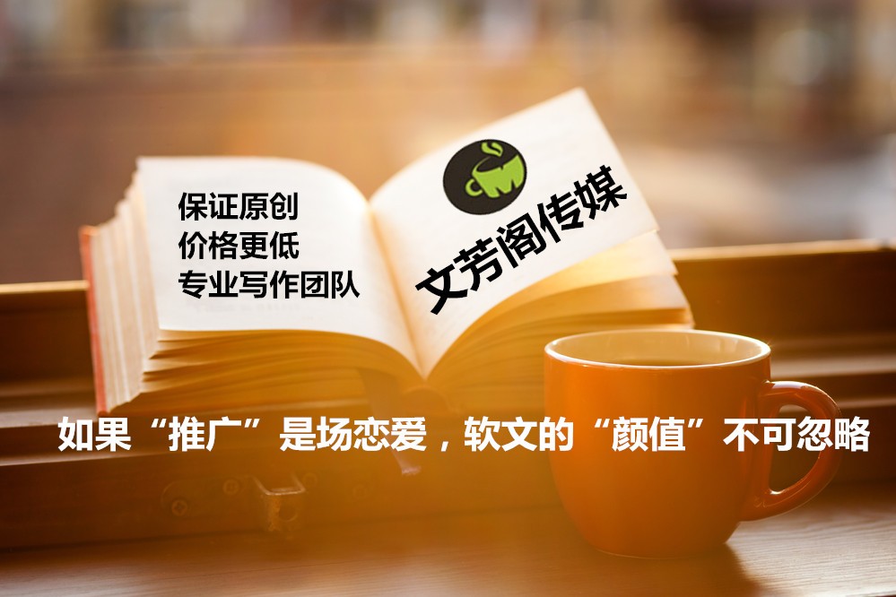 [營銷心得]文芳閣平臺小紅書上線，助力公司獲取