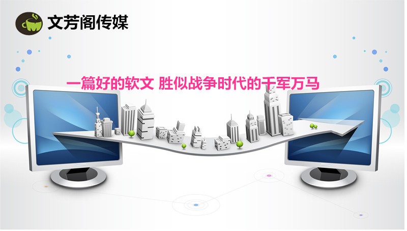 [營銷心得]新廣告法給予營銷軟文人的啟示