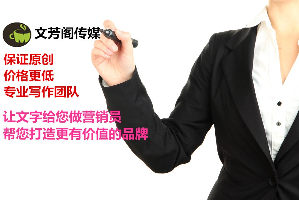 [軟文營銷]公司宣傳類軟文怎么做