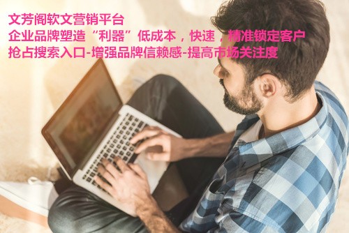 [營銷心得]營銷軟文：看了50個教程，終于知道故
