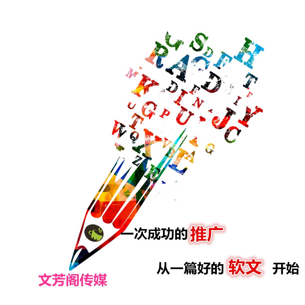 [營銷心得]PR新聞軟文稿發(fā)布應(yīng)該如何做效果才好