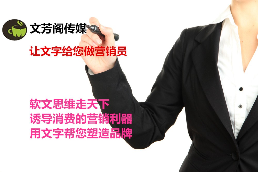 [營銷心得]了解六大類軟文類型，不使?fàn)I銷軟文落