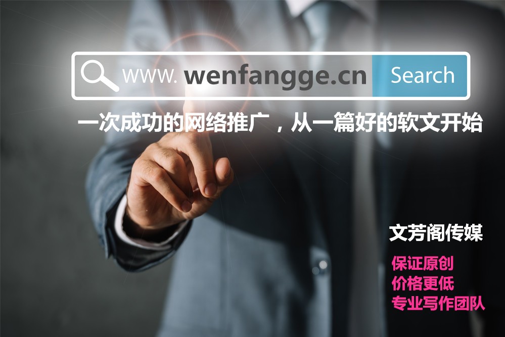 [營(yíng)銷心得]做軟文營(yíng)銷為什么老是會(huì)被媒體拒稿呢