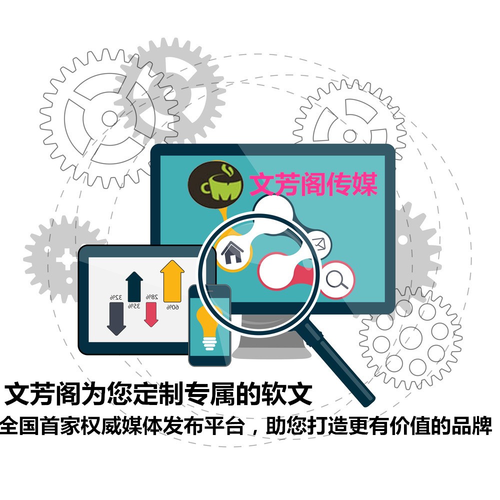 [營銷心得]怎么通過軟文營銷宣傳來提高關(guān)鍵字排
