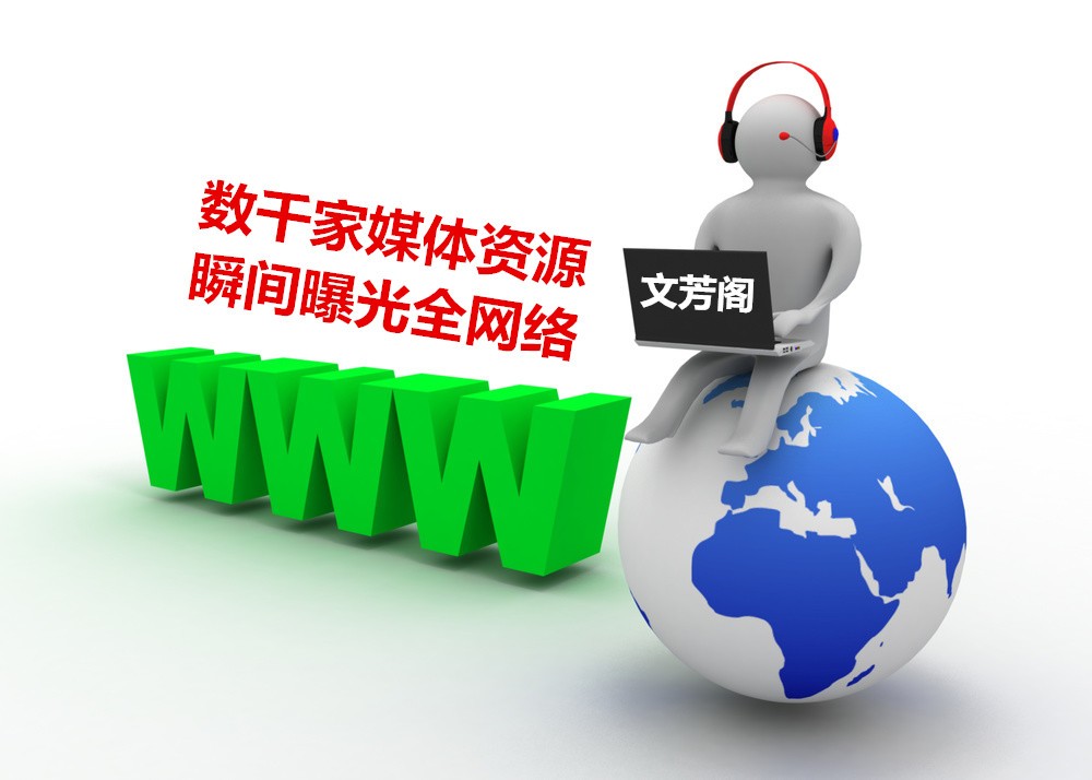 [營銷心得]PR新聞軟文稿發(fā)布應(yīng)該如何做效果才好