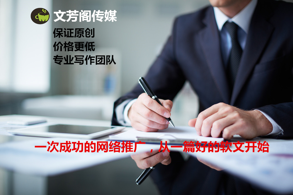 如何寫好全國(guó)愛眼日的借勢(shì)軟文營(yíng)銷稿件(圖1)